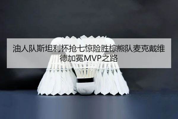 you-ren-dui-si-tan-li-bei-qiang-qi-jing-xian-sheng-zong-xiong-dui-mai-ke-dai-wei-de-jia-mian-zhi-lu-2-954.jpg